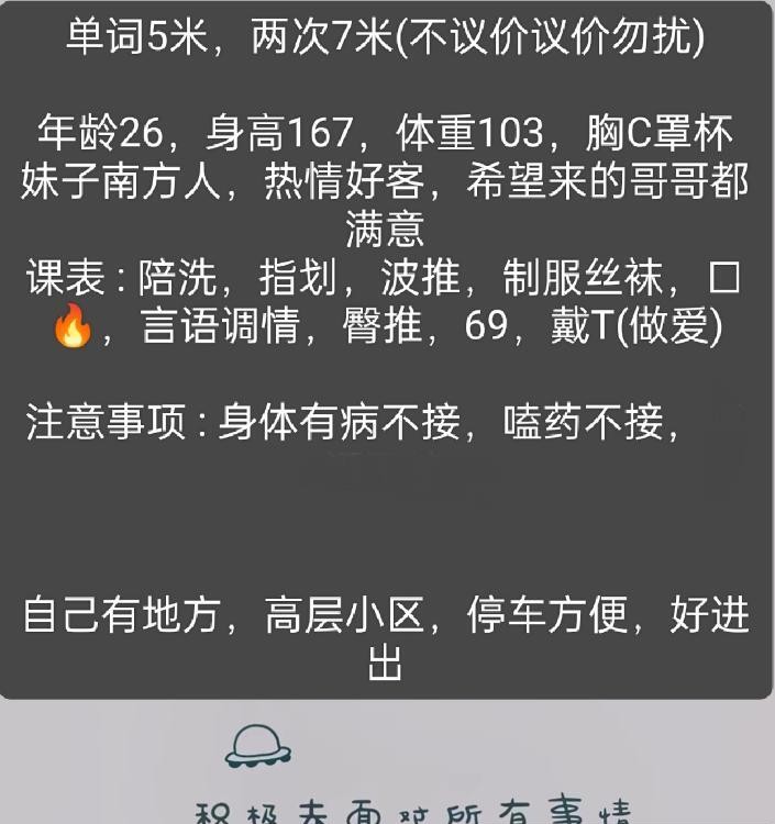 南郊东仪路小妹