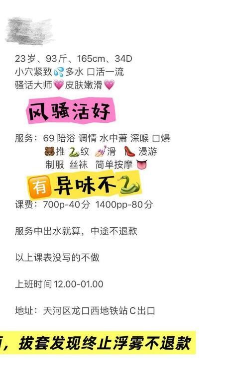 天河情趣陈晓倩老师