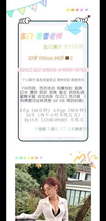 回锅n次成都少妇