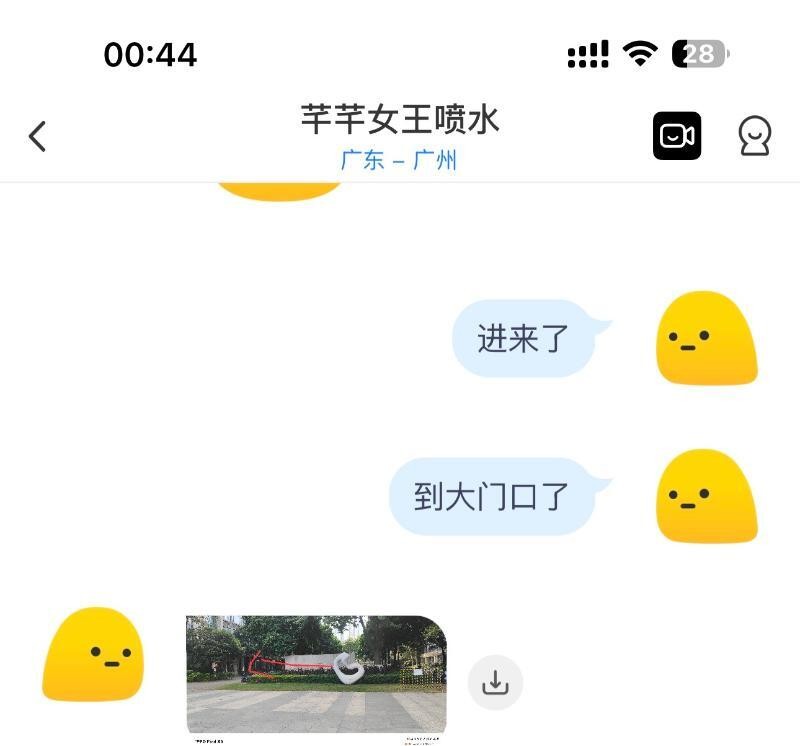 广州喷水气质女