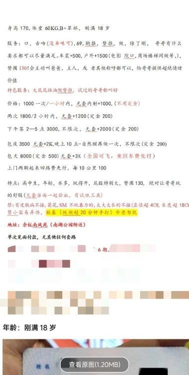 杭州卡戴珊超巨臀嫩妹