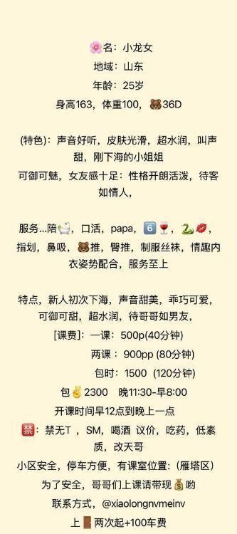 雁塔性感制服小龙女