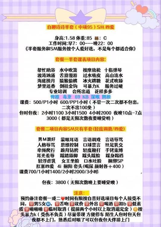 自聊诗诗四爱 SM