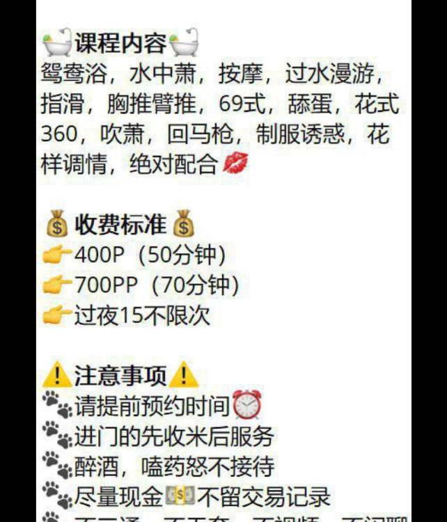 渝北黄泥磅小精灵