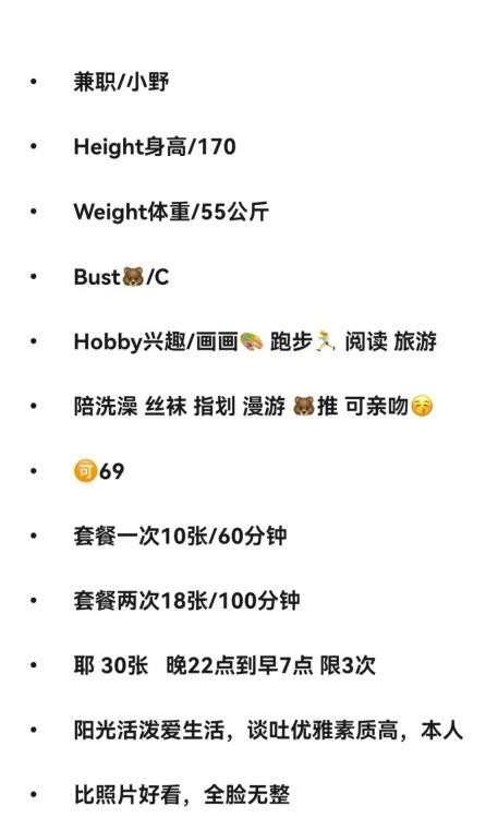 170文艺女友小野