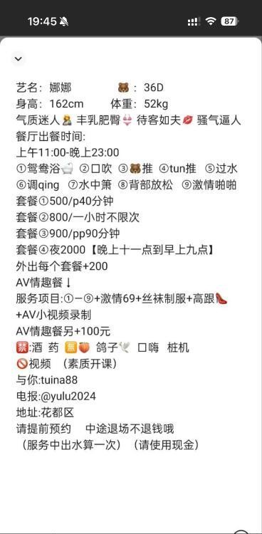 花都少妇情趣拉满