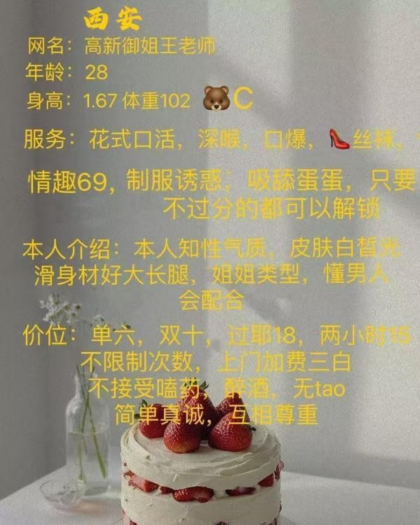 高新御姐王老师