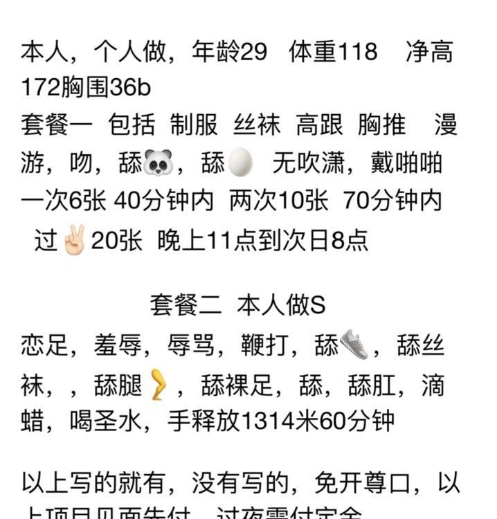 苏州美骚妇sm女王