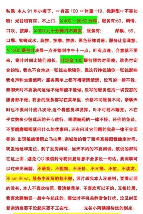 光谷六百不限巨乳肥臀