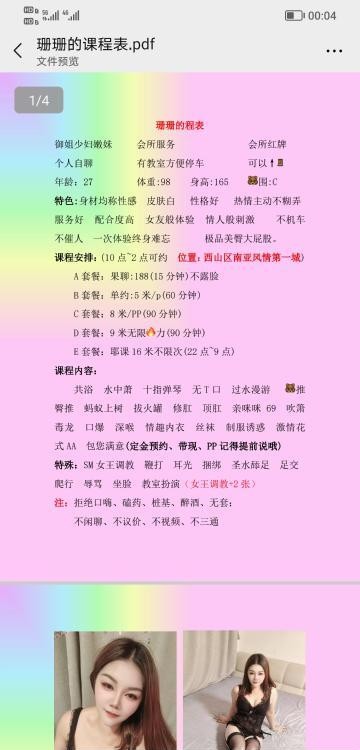 南亚风骚肥臀珊珊