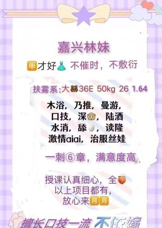 嘉兴林妹莞式项目