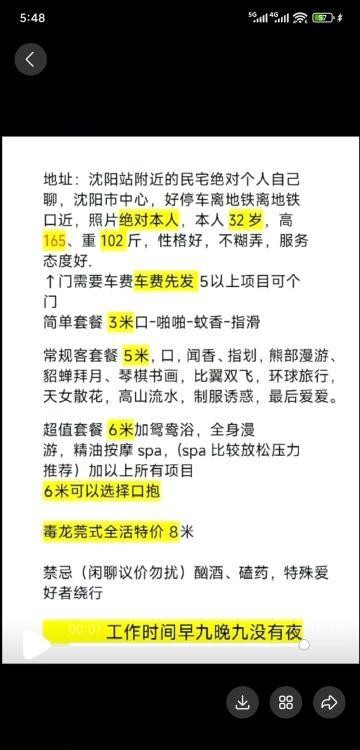 沈阳站西广场旁