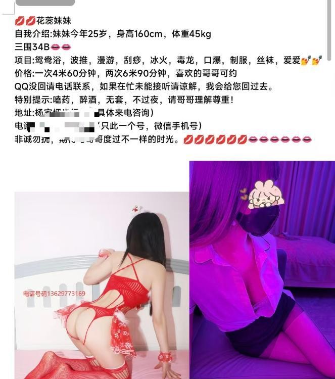 杨家坪步行街少妇