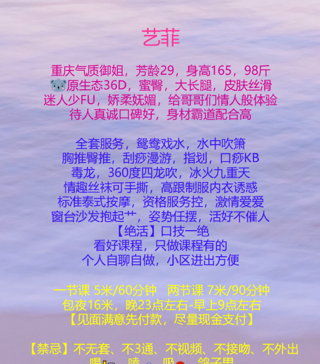 大屁股少妇菲菲