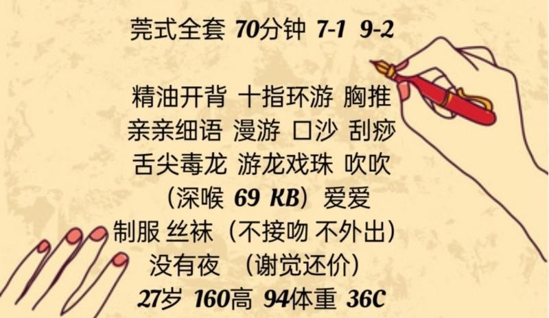 拱墅很骚的小蜜蜂老师