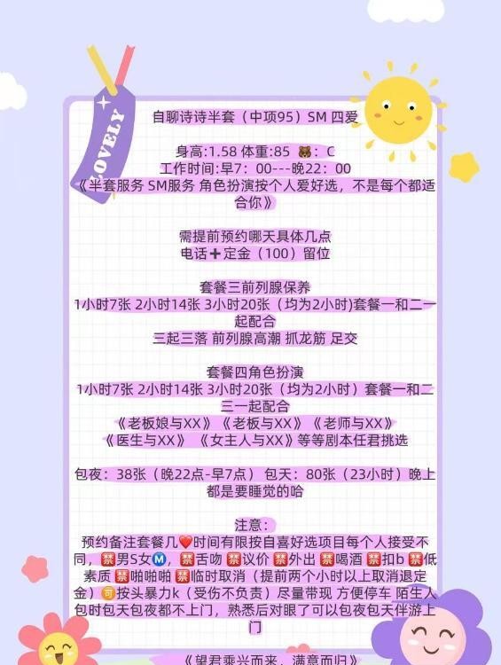 自聊诗诗半套四爱