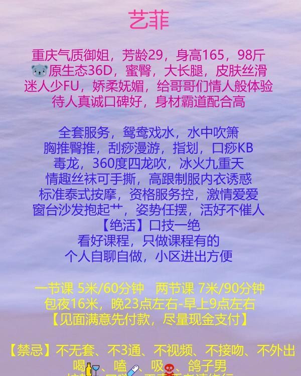 服务控御姐菲菲