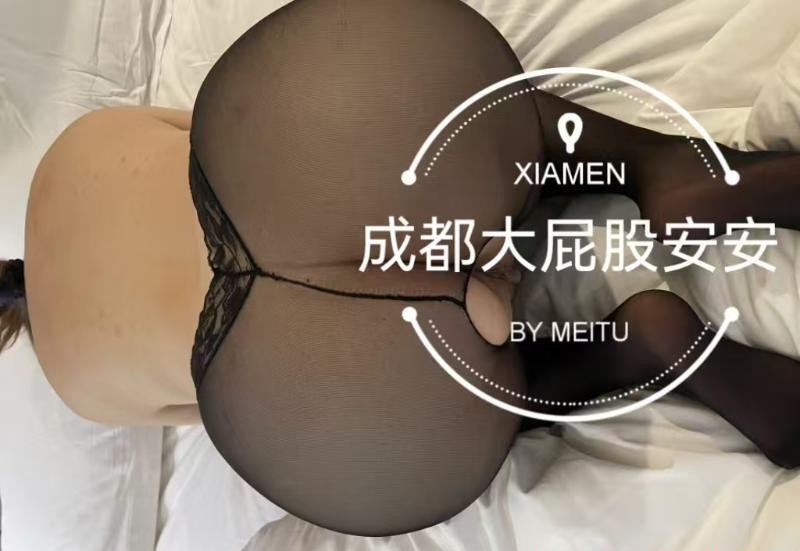巨臀大屁股安安