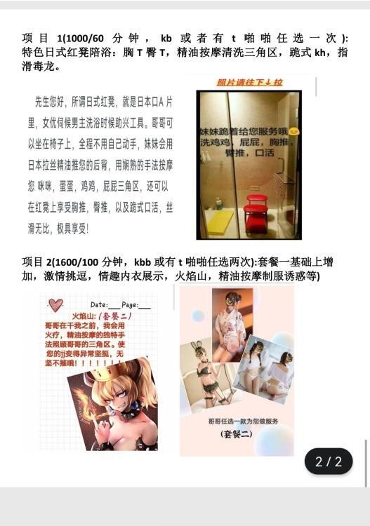 床感极佳的川妹