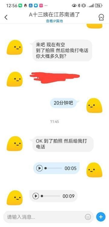 南通熟女十三姨