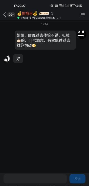 性价比不错的格格巫