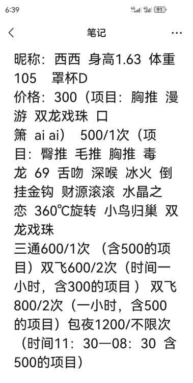 二刷三通少妇西西