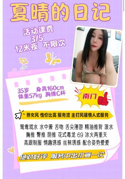 主打服务的熟女