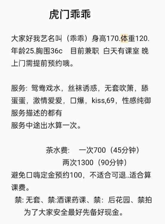 高桃御姐乖乖老师