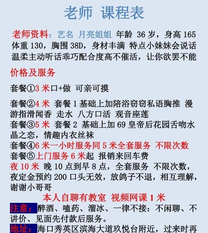 海口欲女水娃