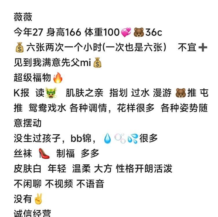 拱墅区薇薇