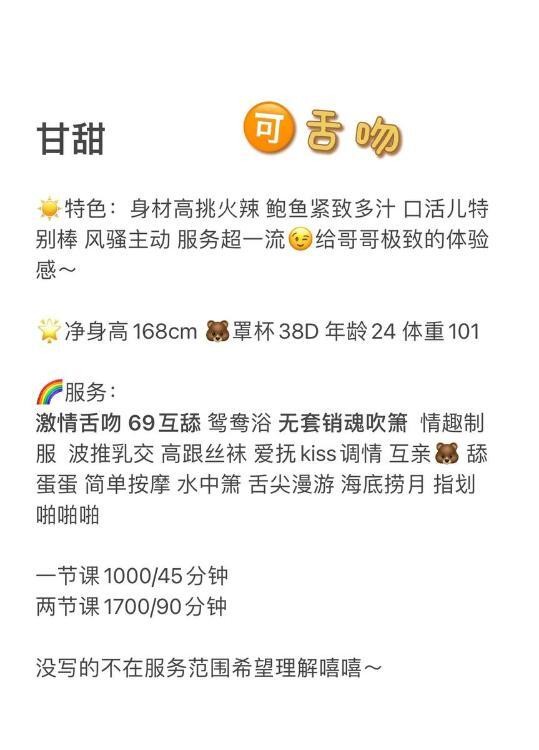 福田火辣甘甜老师