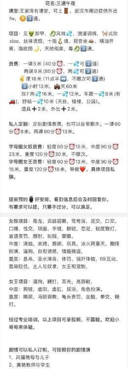 体验三通剧情课老师