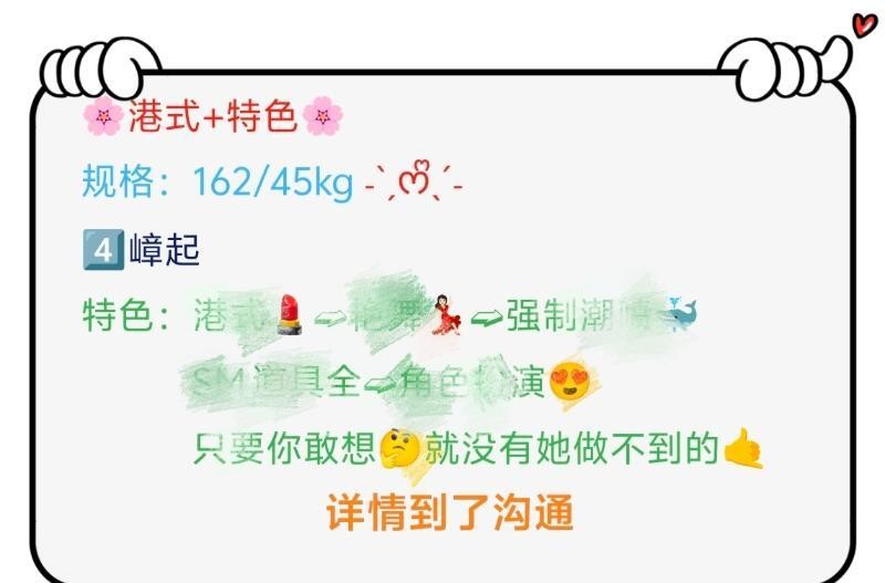 城阳区港式小姐姐