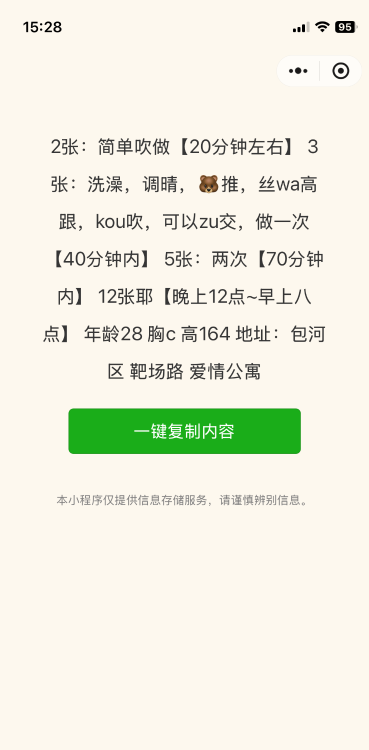 体验包河莎莎