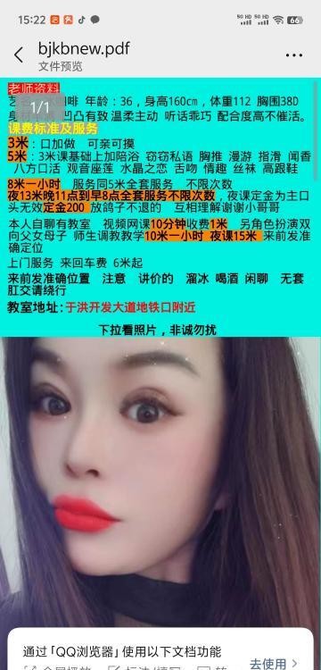 开发大道大胸熟女