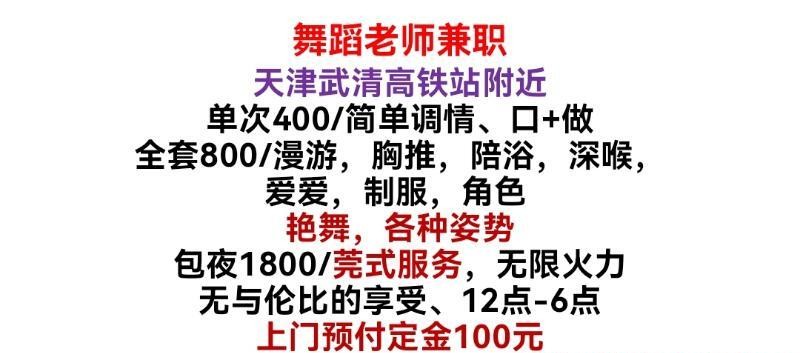 武清舞蹈老师