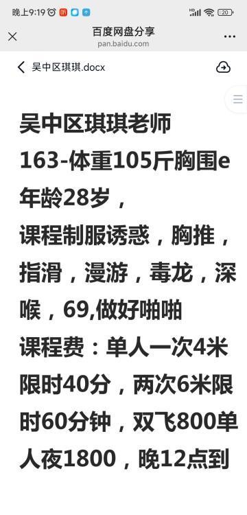 吴中大奶少妇