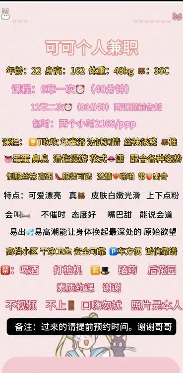 坂田嫩妹可可