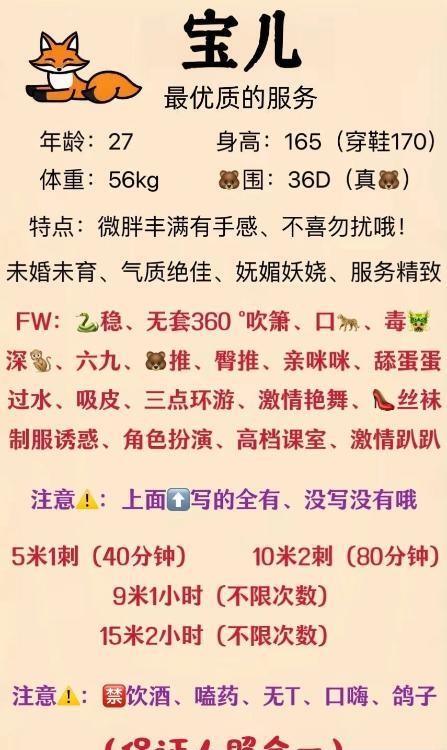 天河宝儿
