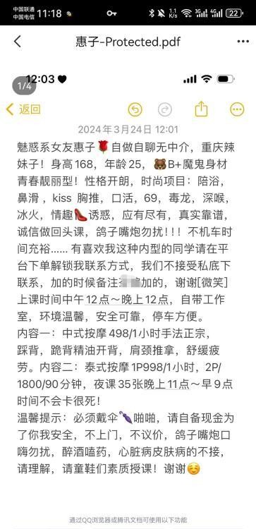 御姐惠子