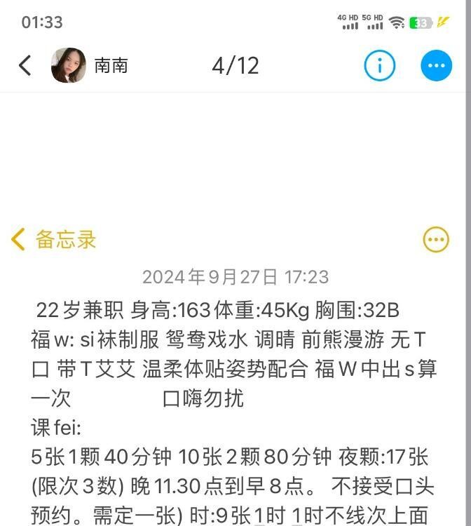 天河年轻嫩妹