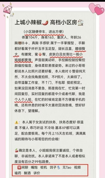 上城小辣椒
