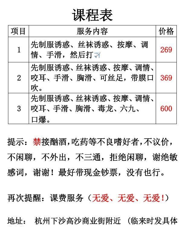 半套SPA张子枫