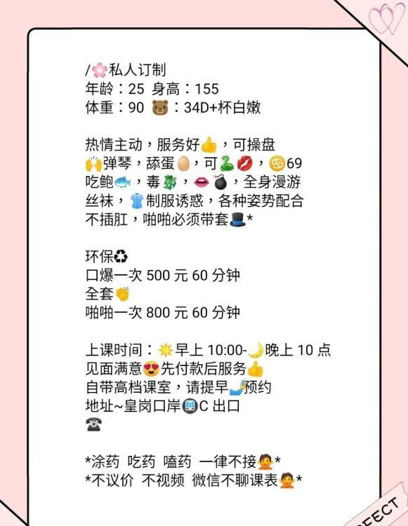 福田沐欣