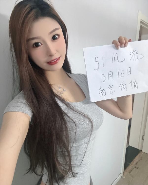 南站倩倩老师