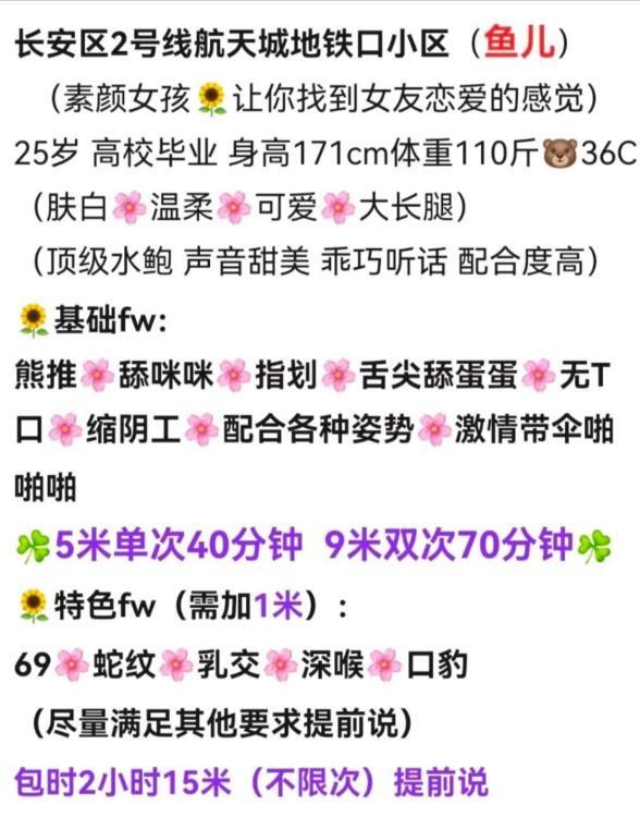 航天城小鱼儿