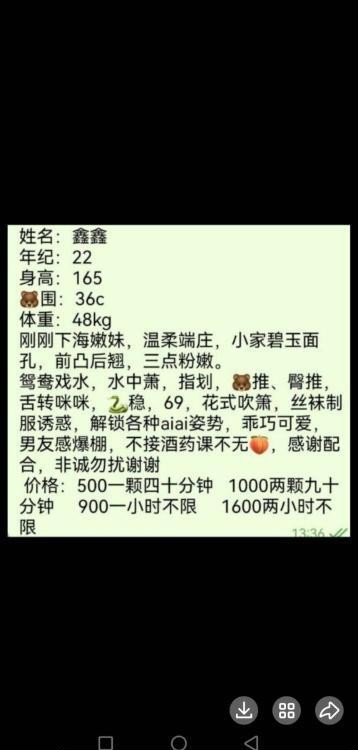 东莞南城鑫鑫