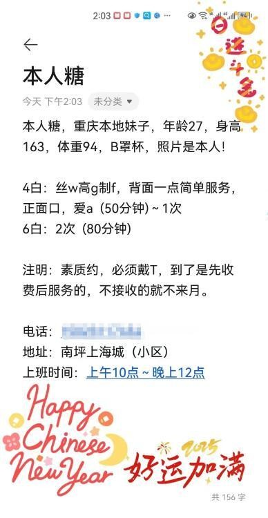南坪少妇