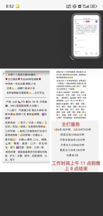 个人水磨sm