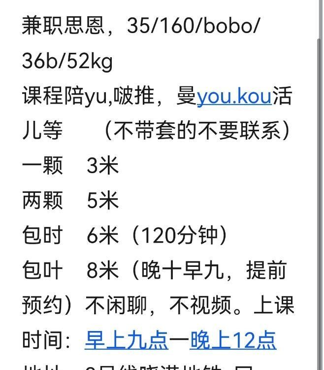 晓港骚少妇